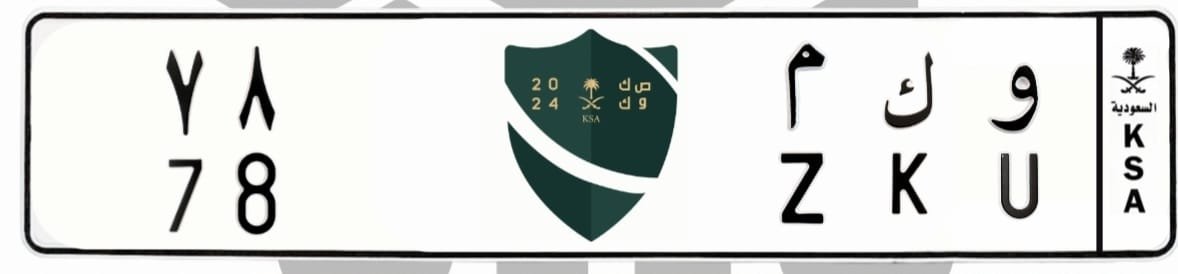 لوحة و ك م 78